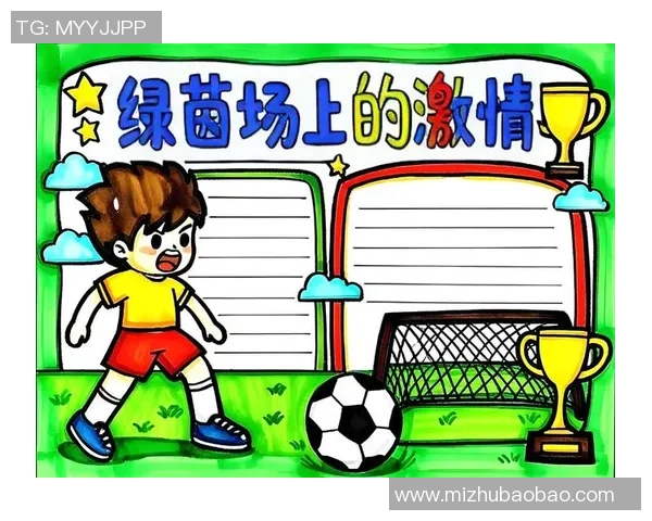 足球涂鸦画：用创意与激情描绘绿茵场上的梦想与故事